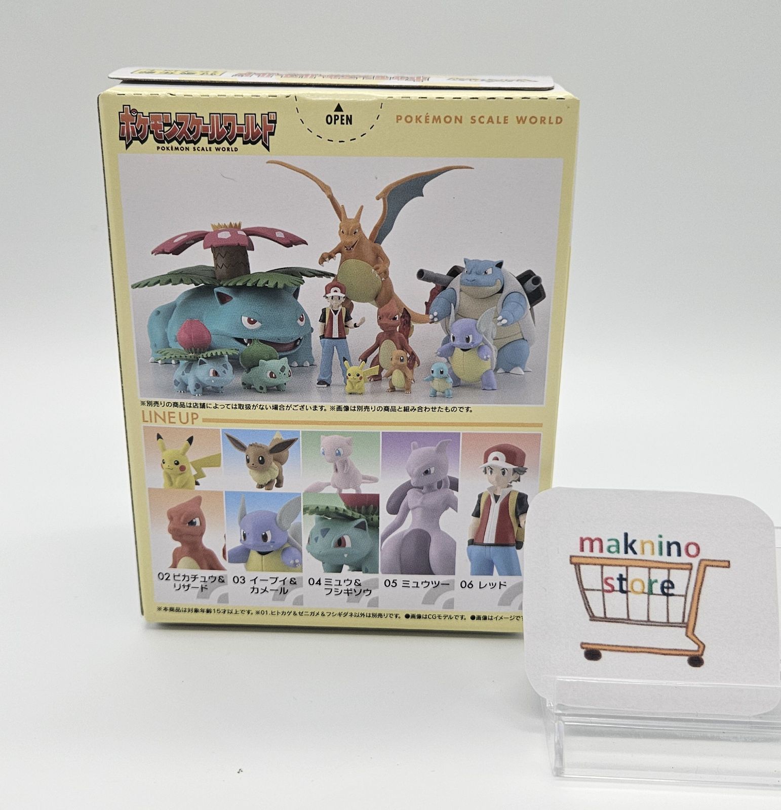 ポケモンスケールワールド リザードン進化セット - メルカリ
