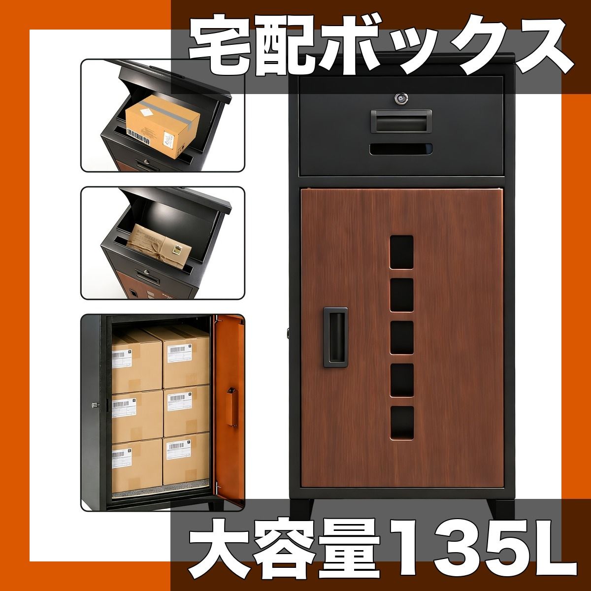 【大容量135L・防犯設計】ポスト一体型宅配ボックス 防水防塵 防錆 二重ドア 静音 組立不要 多投函対応 盗難防止 設置簡単 家庭用 大型宅配ポスト ダークグレー/レッドブラウン【レッドブラウン】