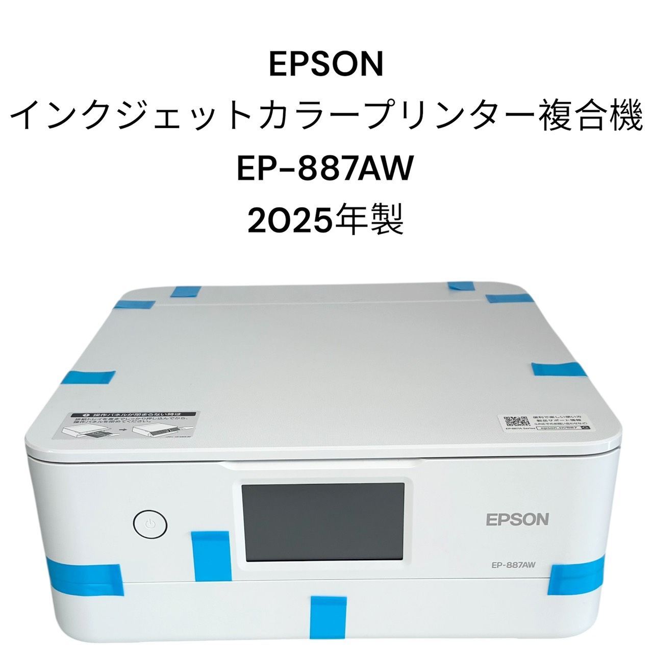 未使用品】EPSON EP-887AW インクジェット複合機 - メルカリ