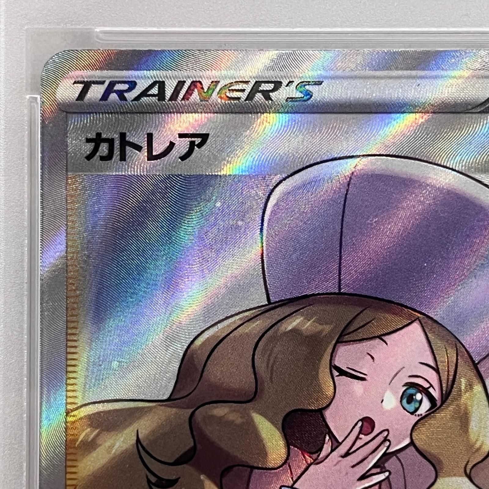 加古川店】 中古 トレーディングカード PSA10 カトレア SR 080