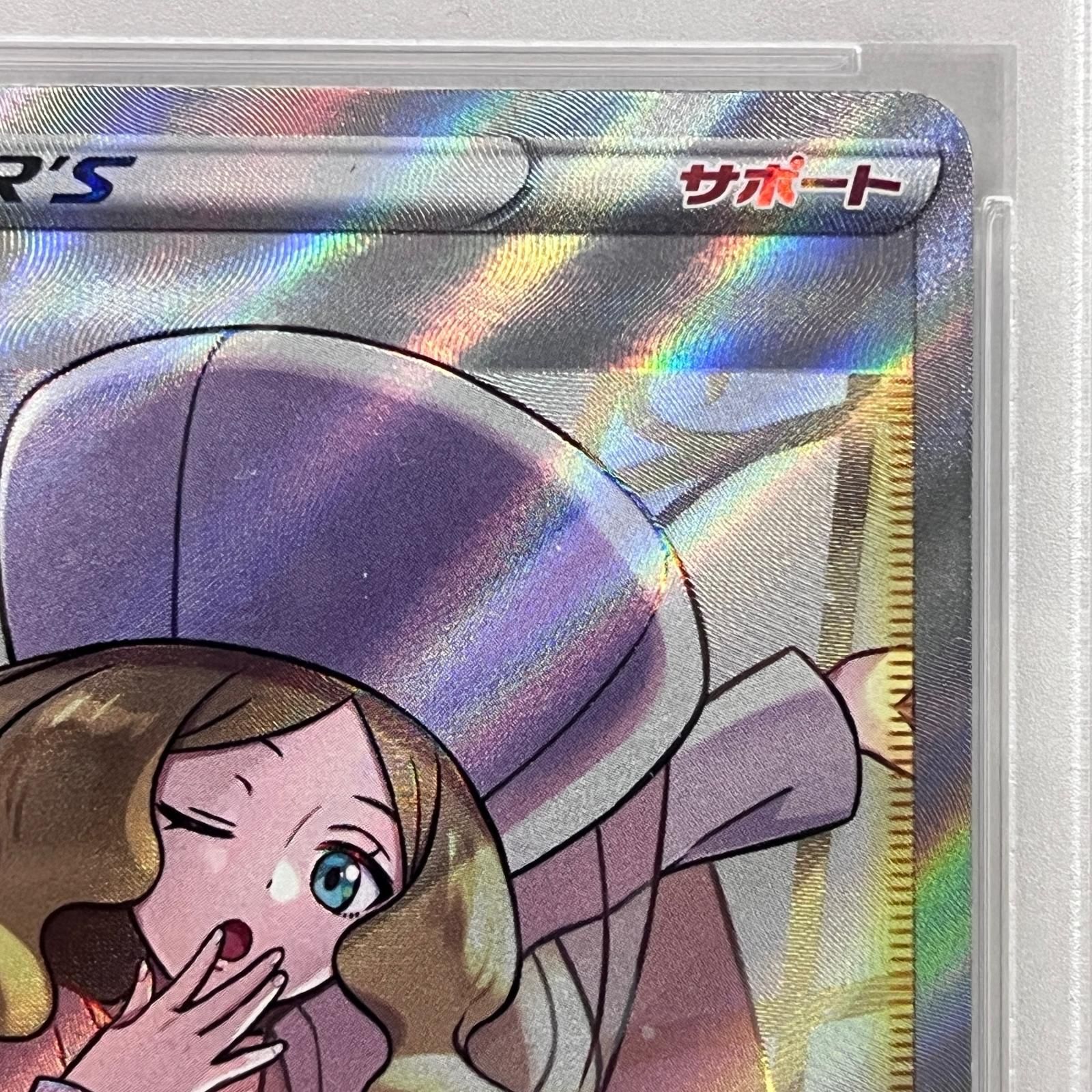 加古川店】 中古 トレーディングカード PSA10 カトレア SR 080