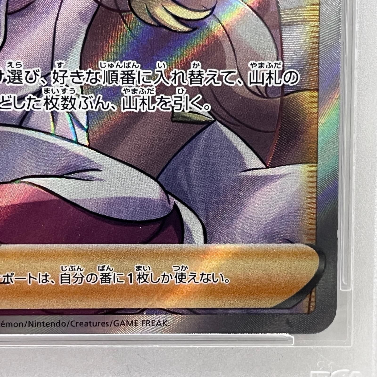 加古川店】 中古 トレーディングカード PSA10 カトレア SR 080