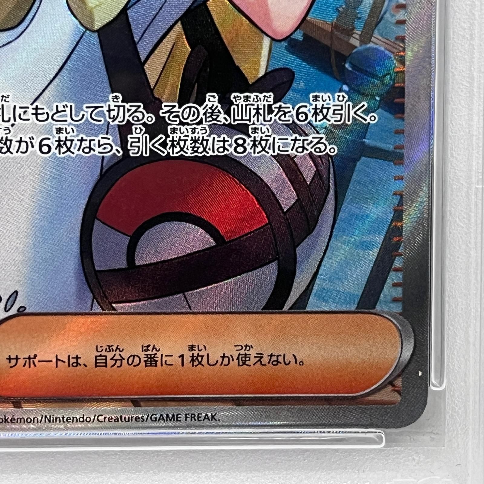 加古川店】 中古 トレーディングカード PSA10 リーリエの決心 SR 086