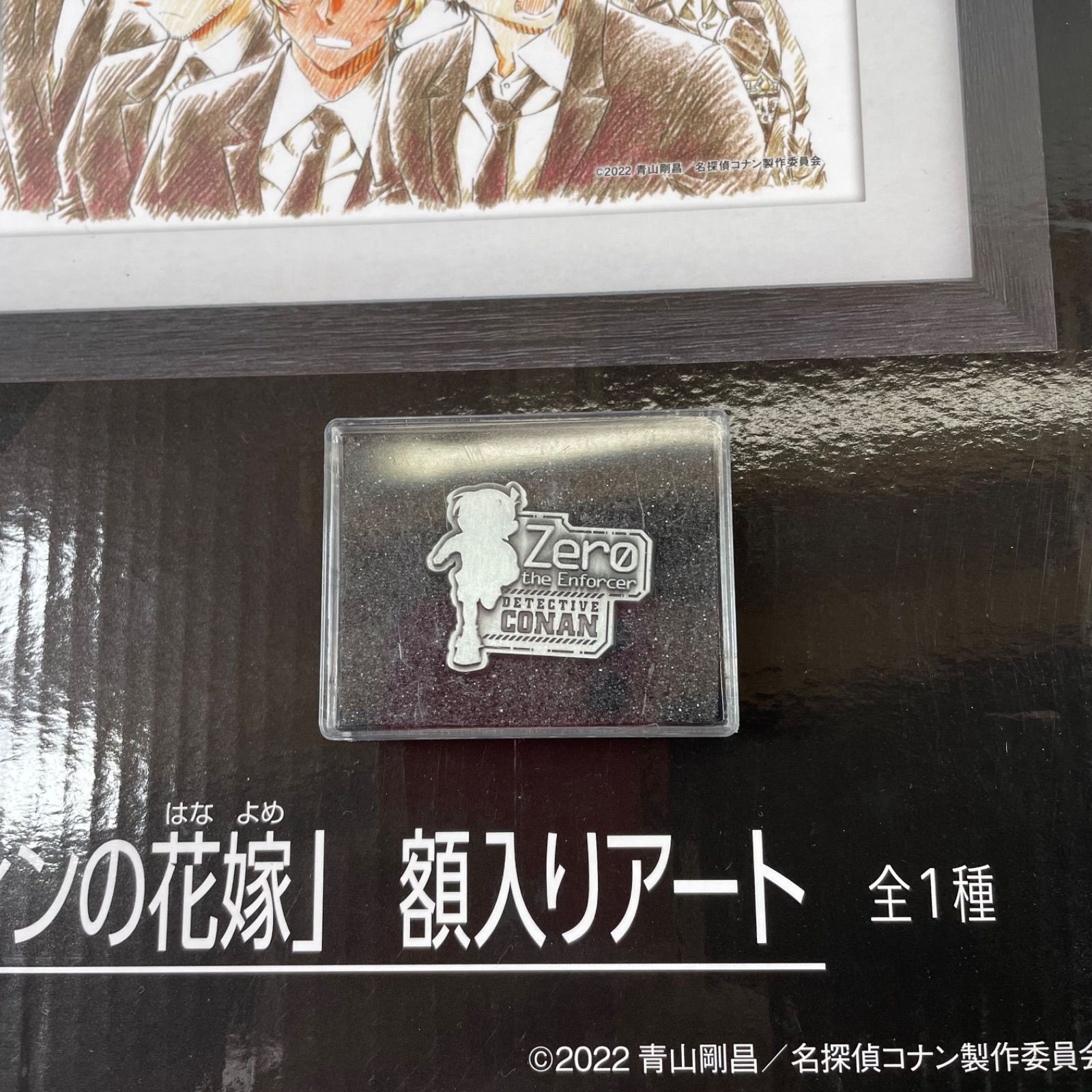 A3585・名探偵コナン セガラッキーくじ 未開封 劇場版賞 額入りアート