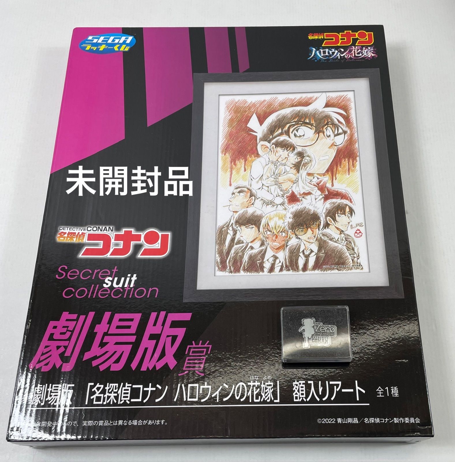 A3585・名探偵コナン セガラッキーくじ 未開封 劇場版賞 額入りアート