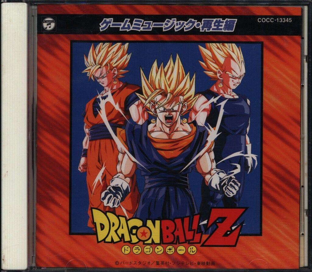 ゲームCD 初回)ドラゴンボールZ ゲームミュージック 再生編