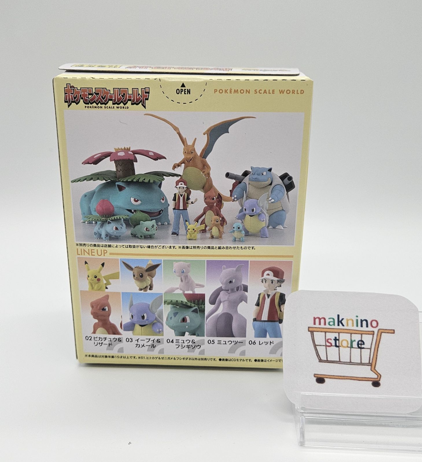 ポケモンスケールワールド カメックス進化セット - メルカリ