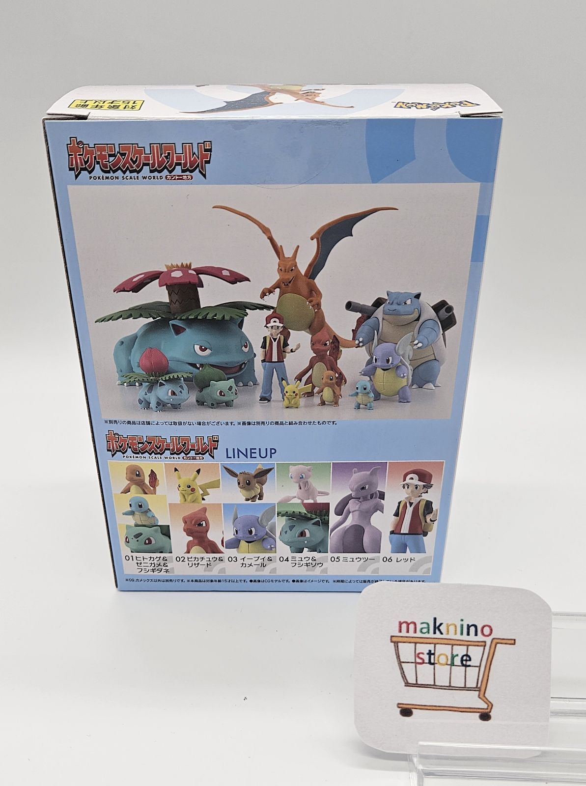 ポケモンスケールワールド カメックス進化セット - メルカリ