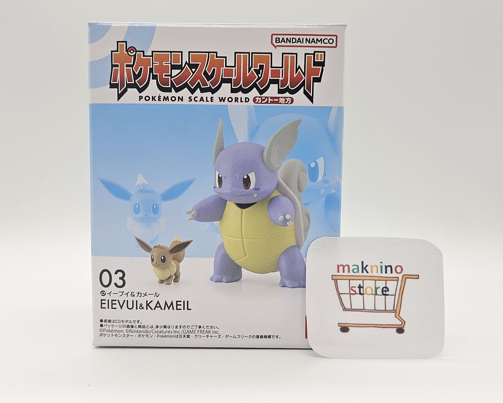 ポケモンスケールワールド カメックス進化セット - メルカリ