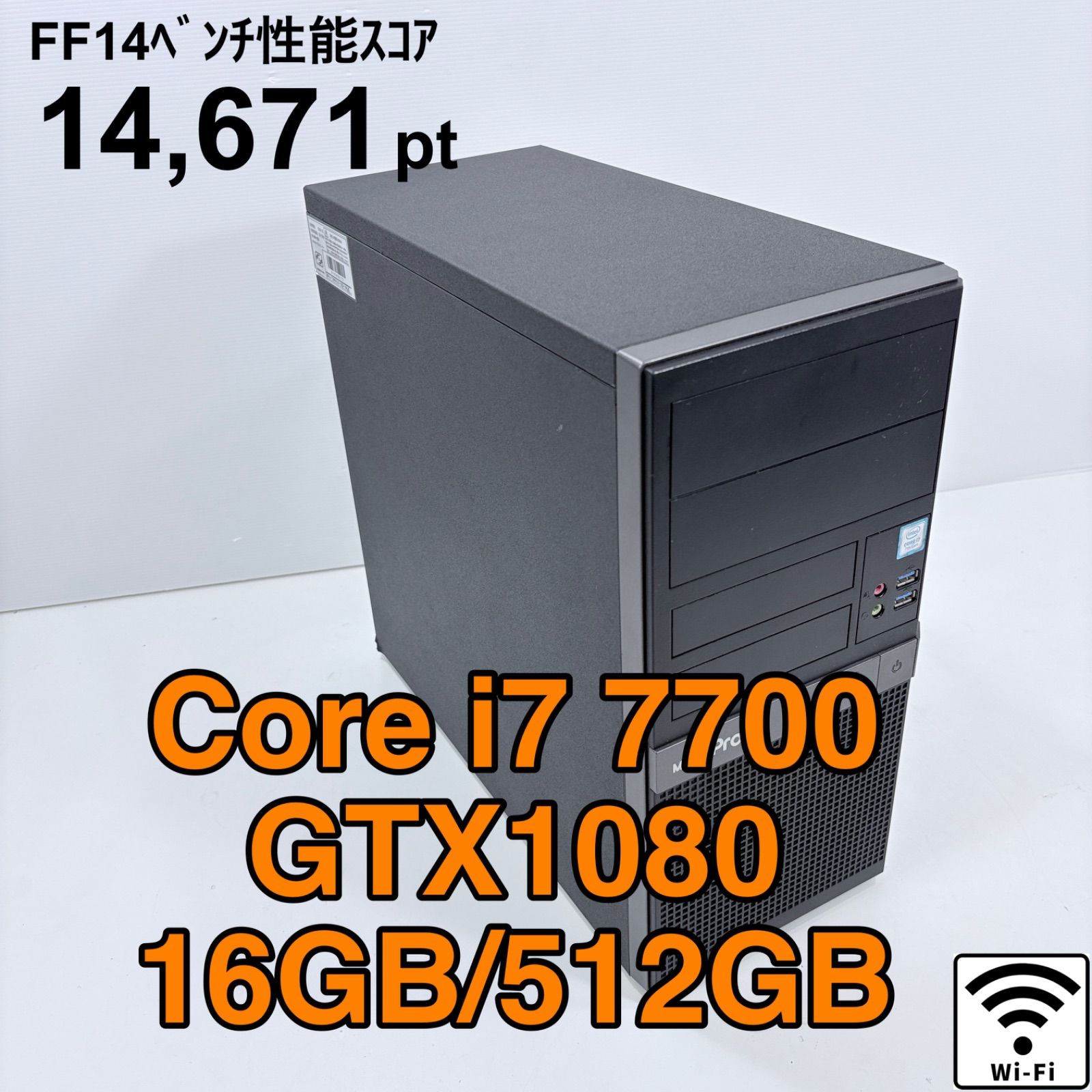 動作保証】 ゲーミングPC i7 7700 GTX1080 Apex PUBGなどFPSゲームに