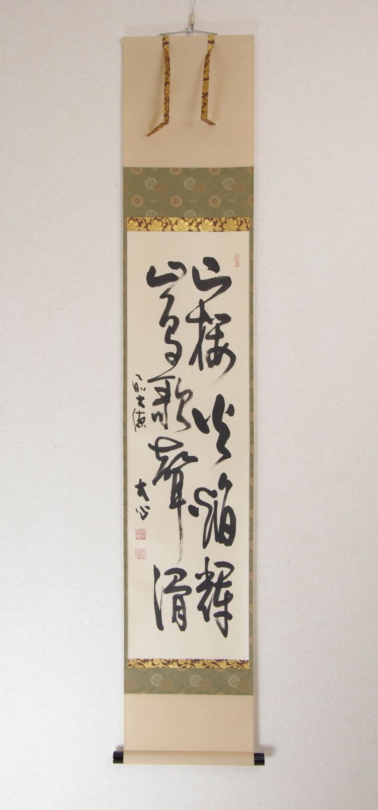掛軸 【 前大徳 小室大心 二行書 】 紙本 共箱 臨済宗 大徳寺派長楽寺 茶掛 茶道具 山桜