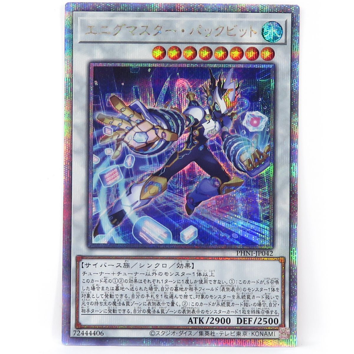 灰流うらら 遊戯王 PAC1-JP016 PSE[PAC1-JP016](プリズマティック