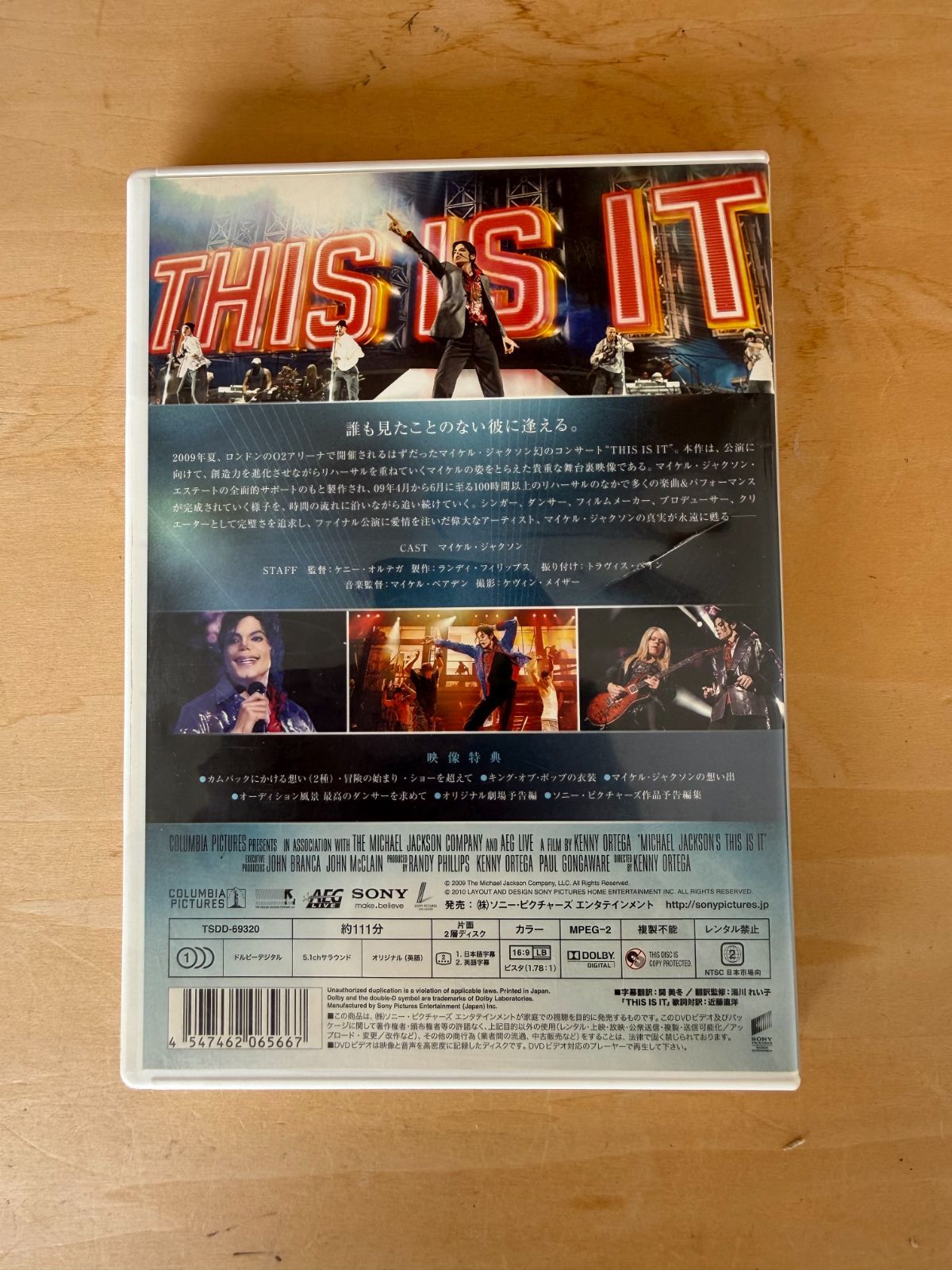 豪華6作セット】マイケル・ジャクソン映像コンプリート【BD/DVD総7枚