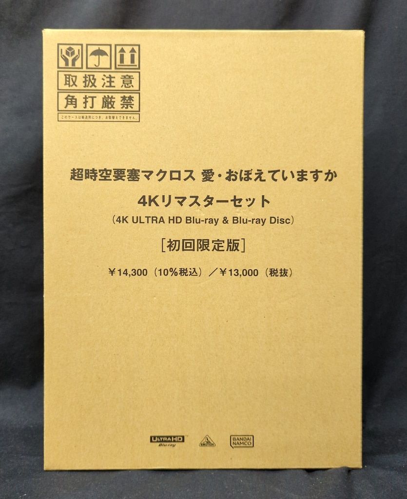 アニメBlu-ray 初回)超時空要塞マクロス 愛・おぼえていますか 4Kリマスターセット