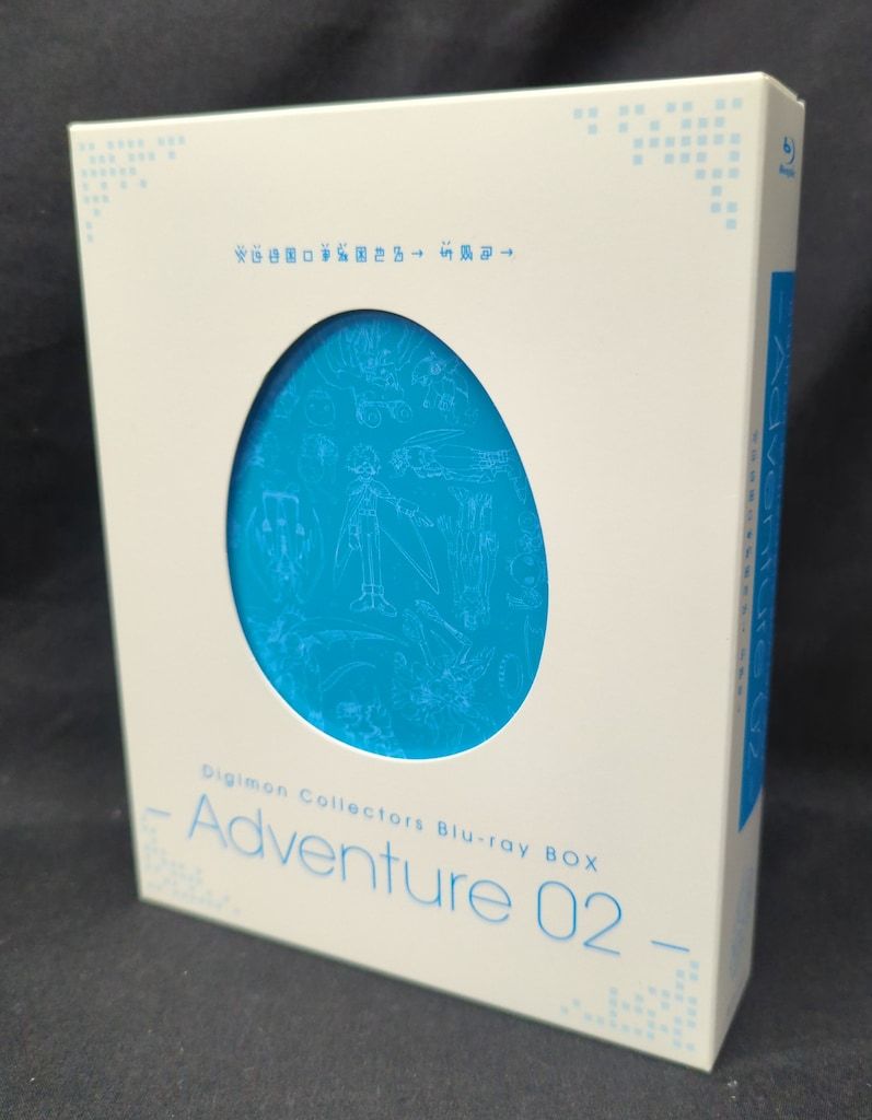 アニメBlu-ray デジモンアドベンチャー Digimon Collectors Blu-ray BOX -Adeventure 02-