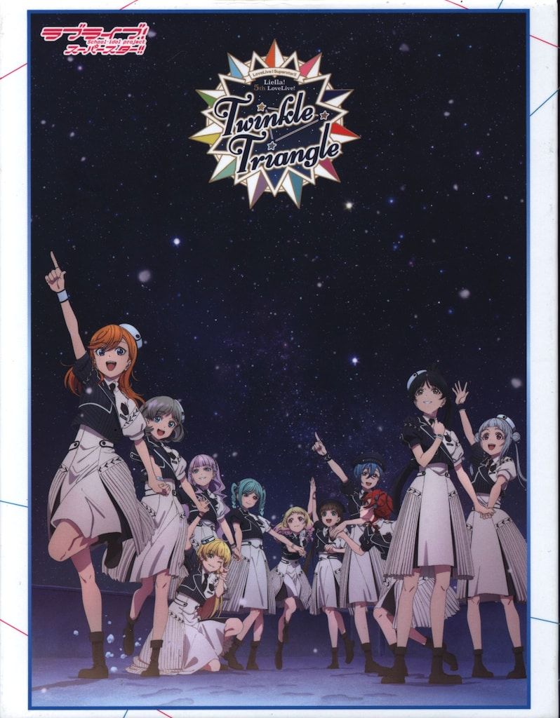 ライブ/イベントBlu-ray Liella! 5th LoveLive! Tour Twinkle Triangle MemorialBOX