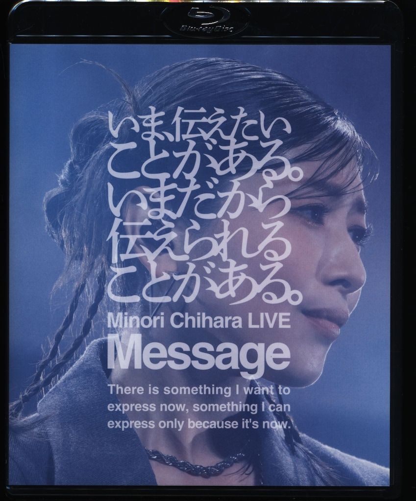 ライブ/イベントBlu-ray 未開封 茅原実里 Minori Chihara LIVE Message