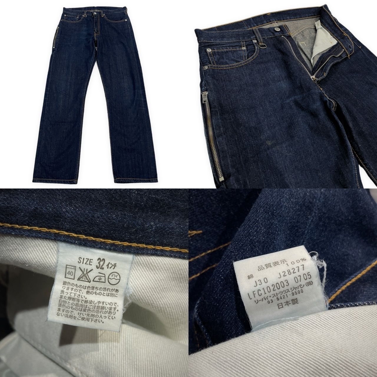 Levi's FENOM FRAGMENT DESIGN リーバイス フェノム フラグメント