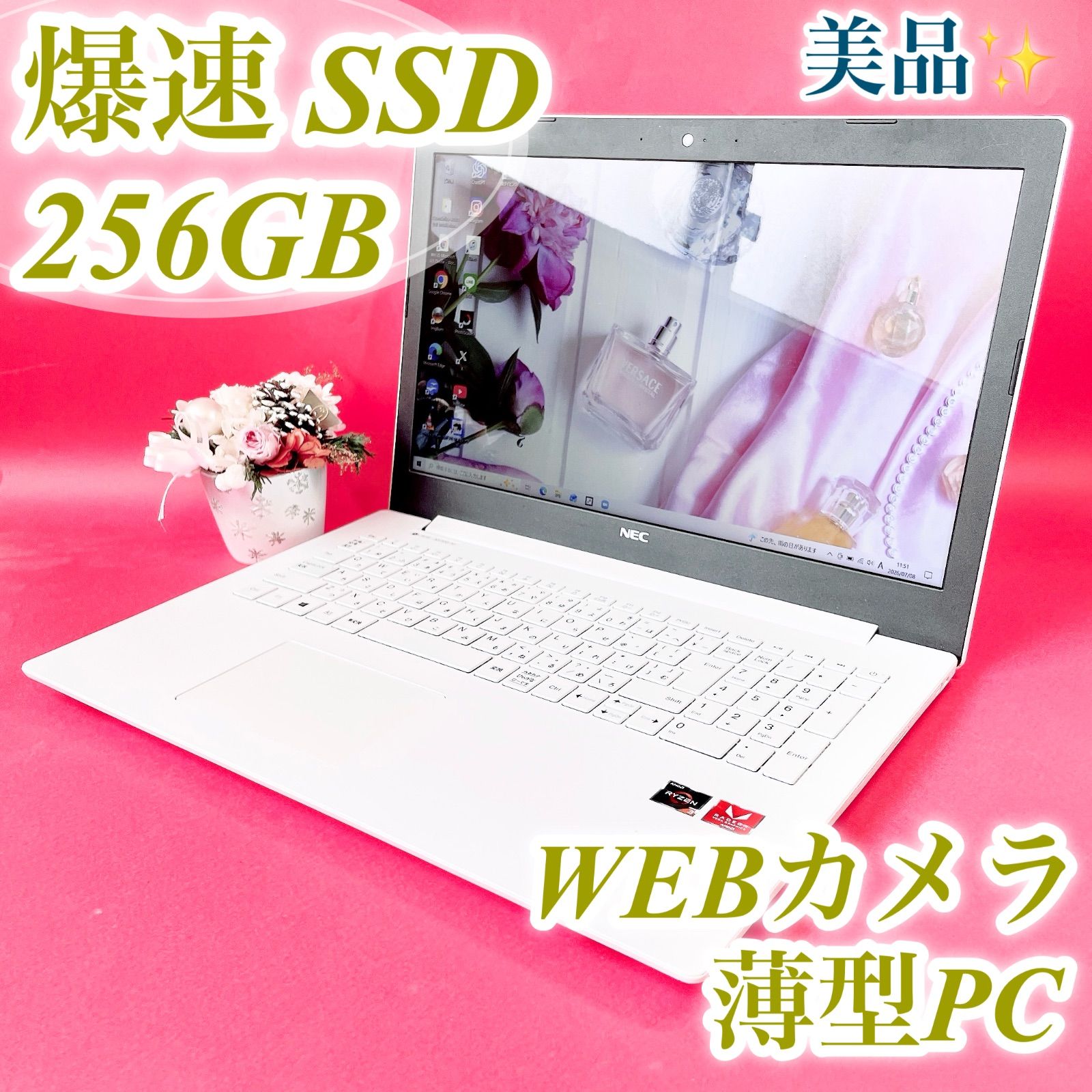 美品✨️NECノートPC SSD256GB✨️事務作業/在宅ワーク - メルカリ