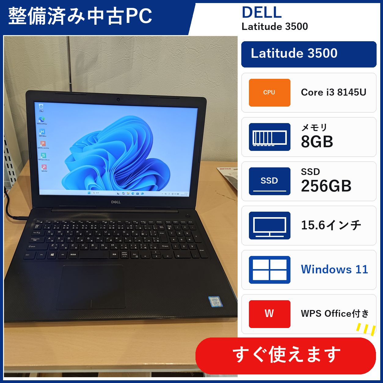 整備済美品】DELL Latitude 3500 Core i3 Win11 - メルカリ
