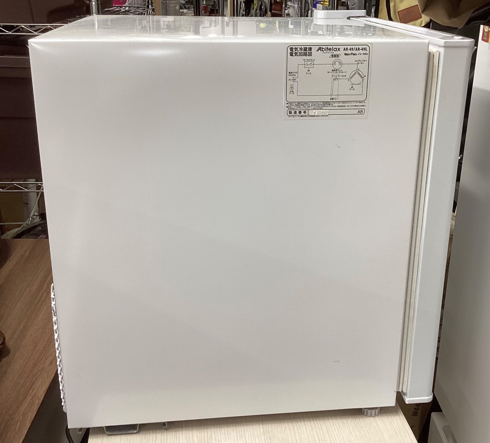 Abitelax AR-49 ノンフロン冷蔵庫 49L AR49L」の人気商品一覧・価格