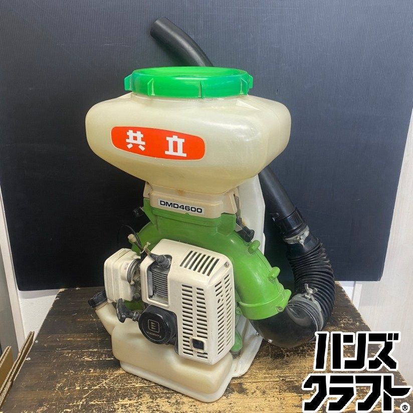 ●【送料無料】【中古品】KIORITZ 共立 DMD4600 散布機 背負い式動噴 エンジン式散布機 動噴 動力散布機 ※現状品(残量表示器ナシ) 【ハンズクラフト久留米上津BP店】