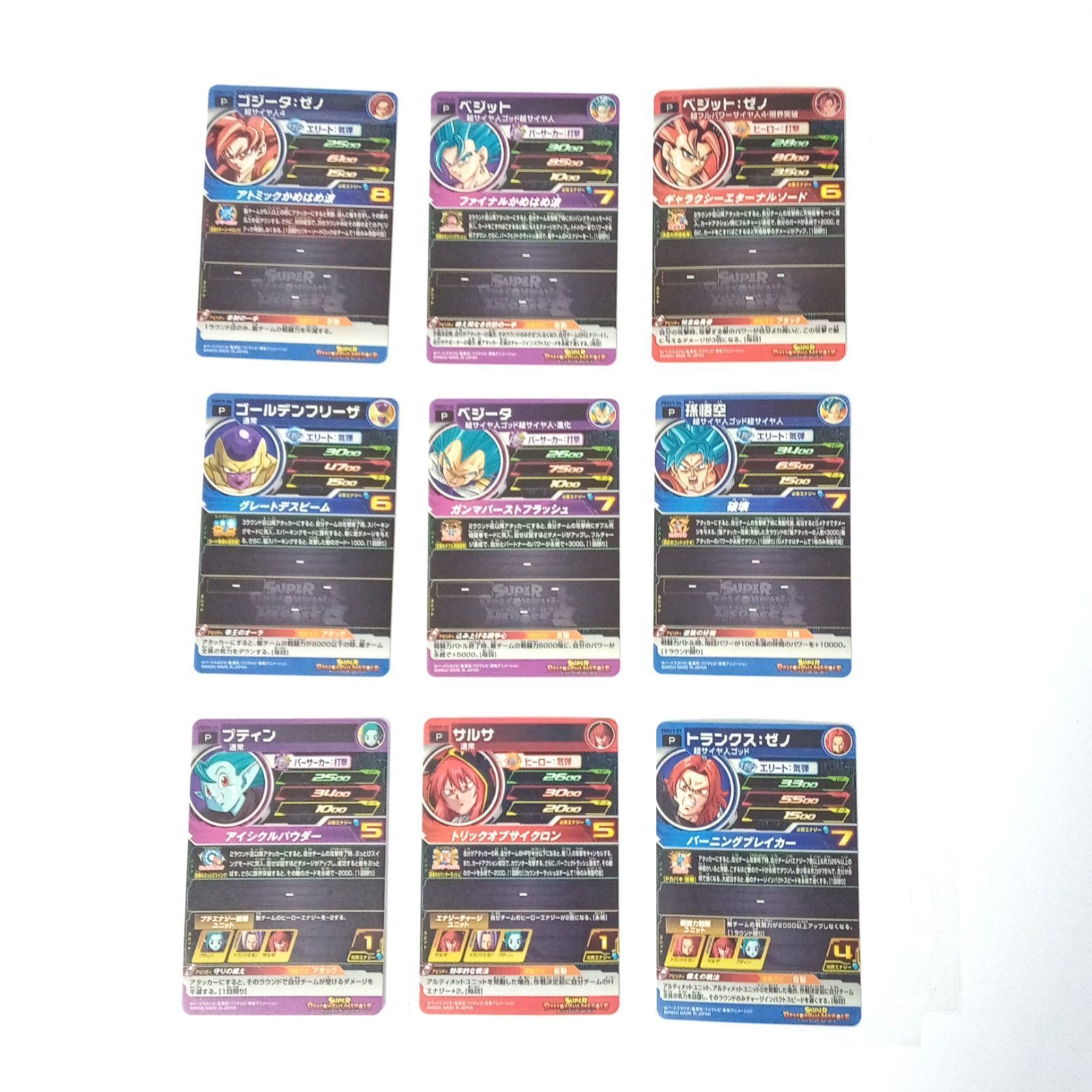 F286】スーパードラゴンボールヒーローズ PBBS09 コンプセット - メルカリ