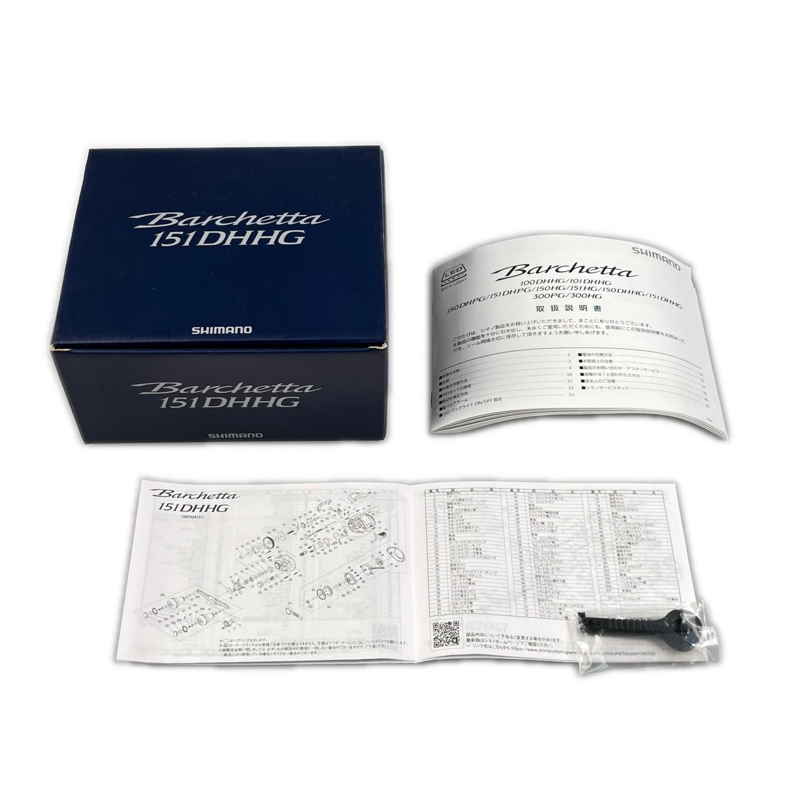 SHIMANO シマノ 21バルケッタ 151DHHG 左ハンドル 042750