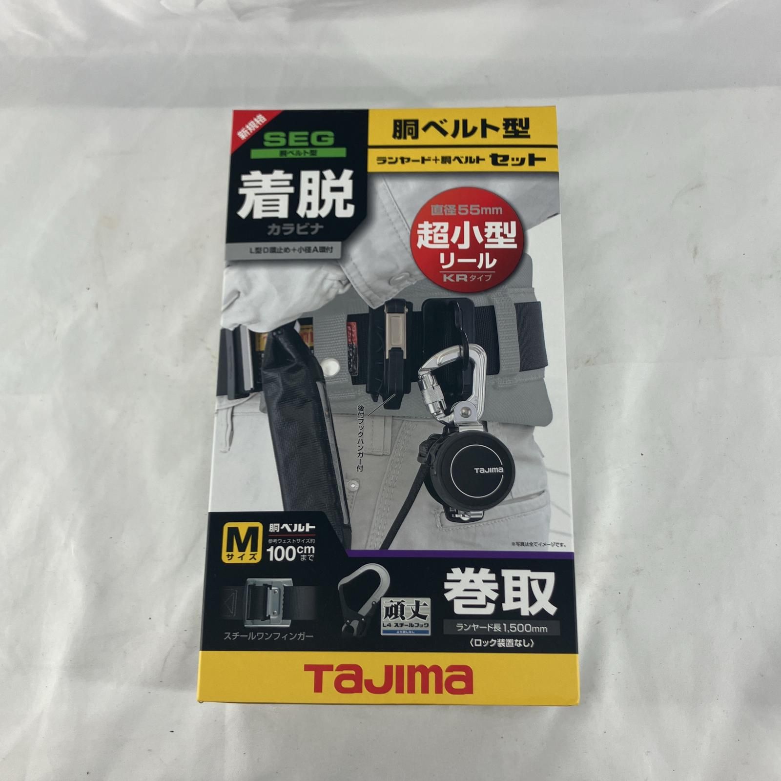 TAJIMA タジマ 胴ベルト型安全帯 KR150FA ブラック 8,271円
