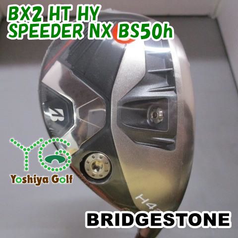 ユーティリティ ブリヂストン BX2 HT HY/SPEEDER NX BS50h/S/22[151497