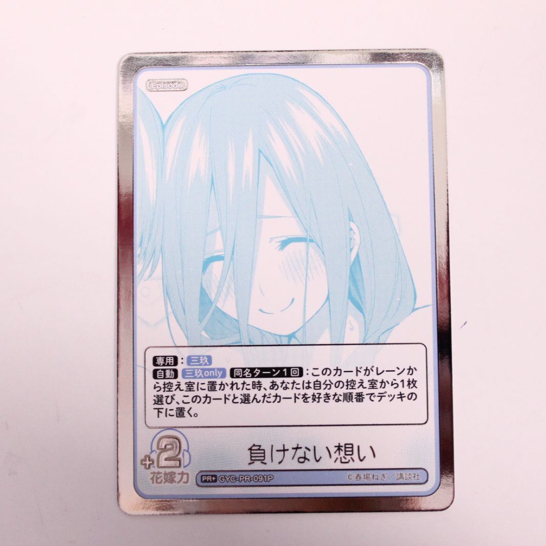 五等分の花嫁 カードゲーム プロモ PR 5種セット 箔押し仕様 漫画柄