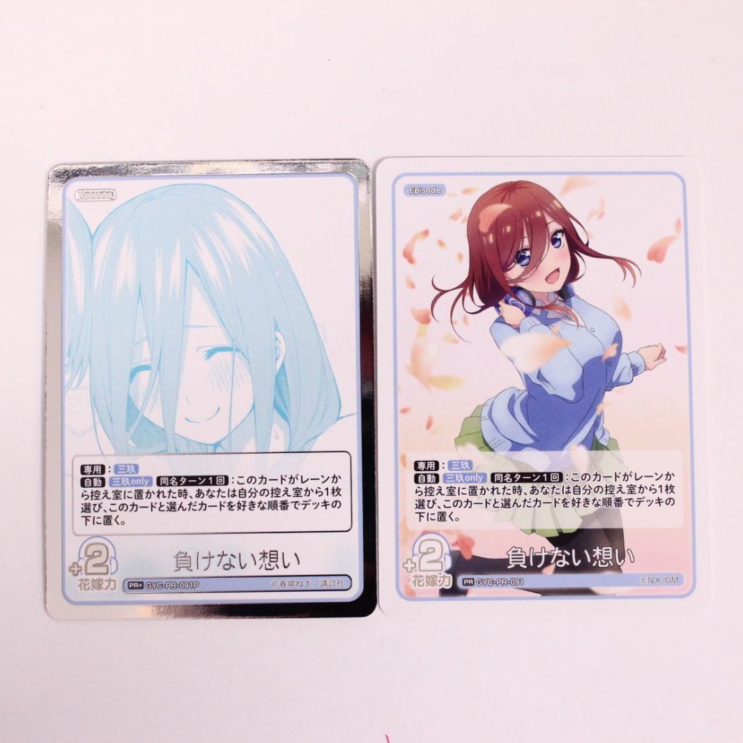 五等分の花嫁 カードゲーム プロモ PR 負けない想い 中野三玖 箔押し