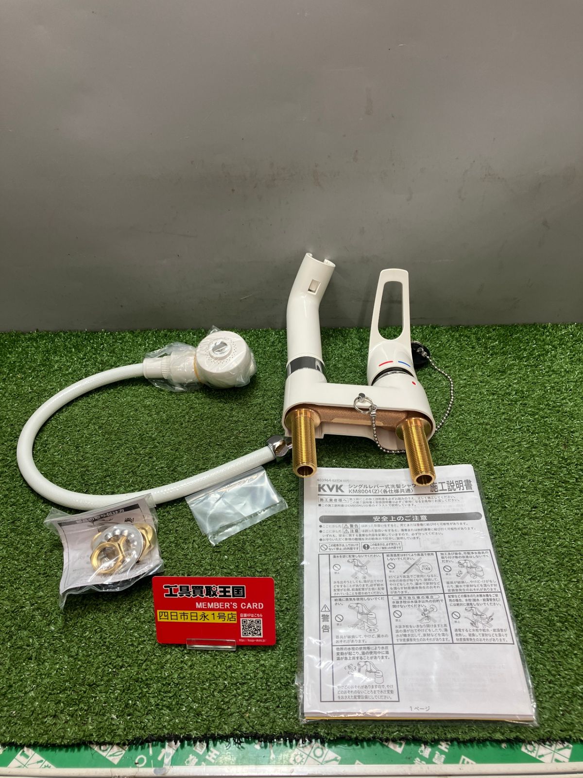 【未使用品】【0936】KVK シングルレバー式混合栓 KM8004GS　IT1MYGO94CBC