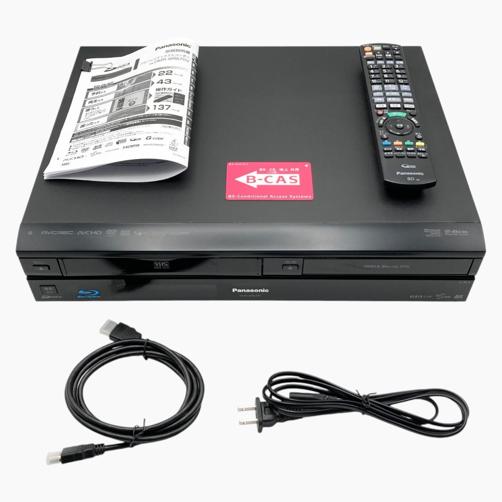 【動作確認済み】パナソニック DMR-BR670V ブルーレイレコーダー VHSビデオ一体 260598
