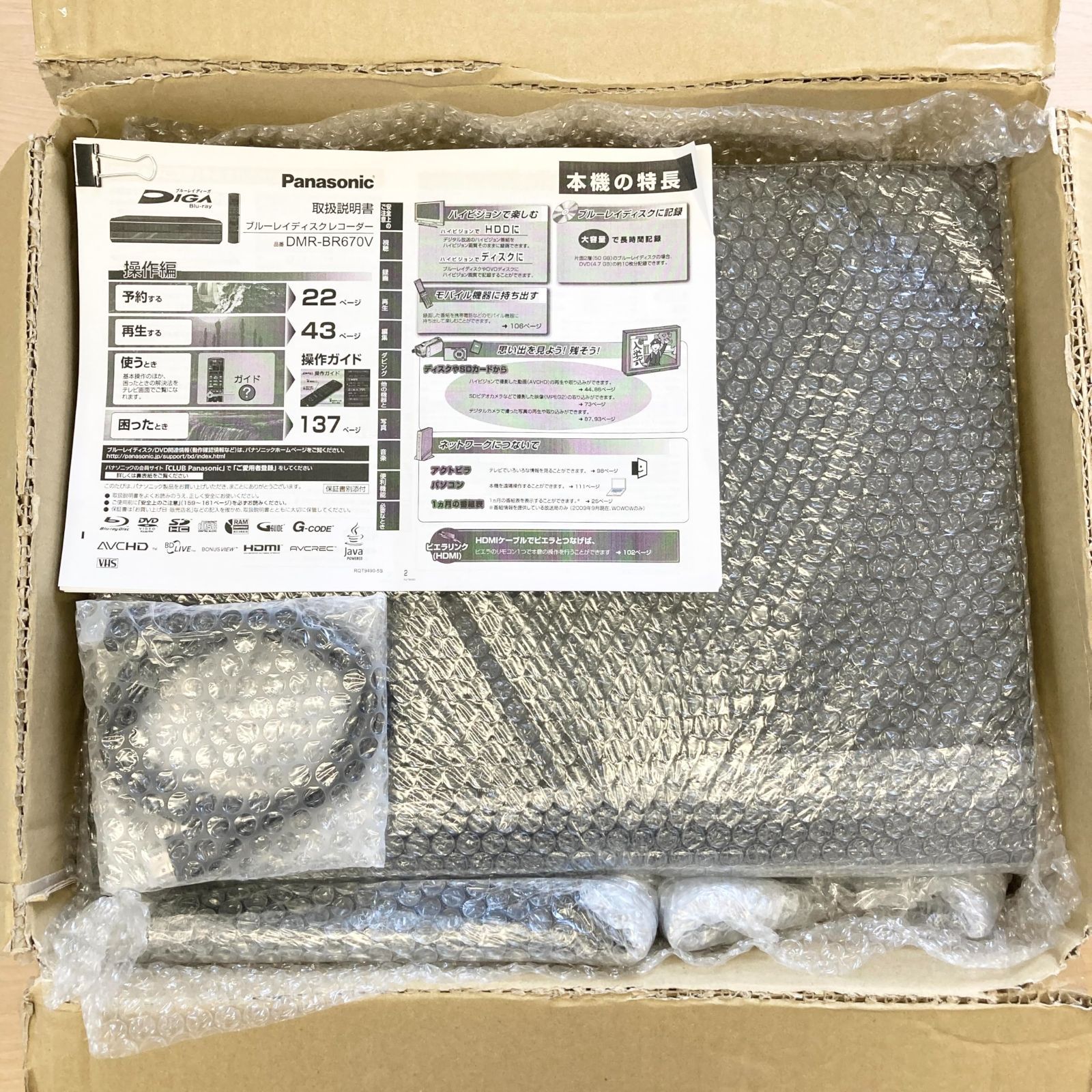 【動作確認済み】パナソニック DMR-BR670V ブルーレイレコーダー VHSビデオ一体 260598