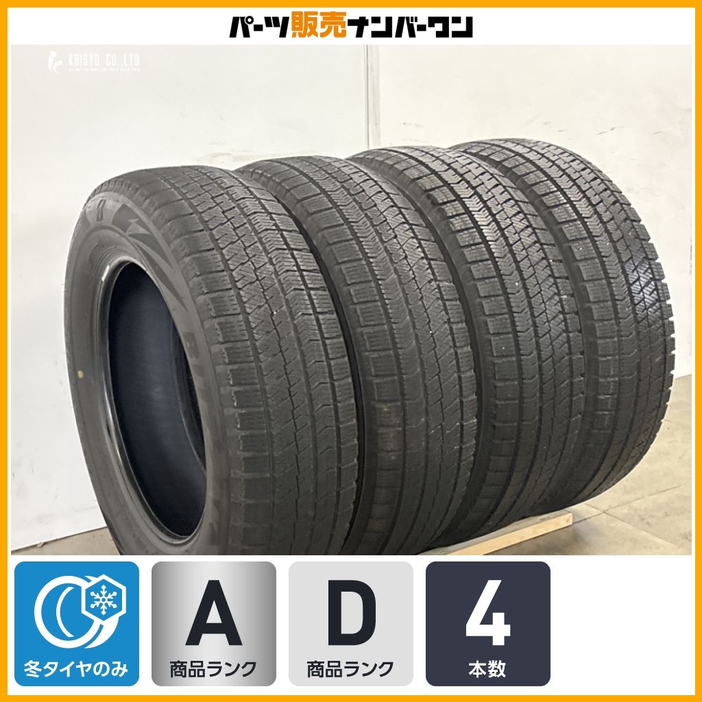 2本バリ溝】ブリヂストン ブリザックVRX2 185/65R15 4本 2024年製