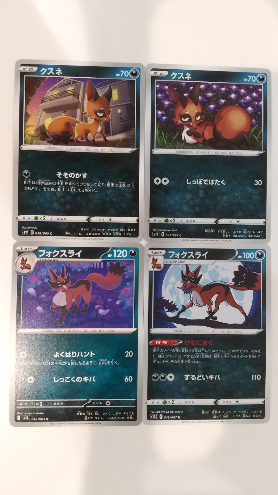thievul pokemon card Pokmon TCG - - Holo Rare - 120/182 - Paradox Rift Colorless Sharp Fang (110) Weakness Grass 2 Resistance None None Retreat Cost Pokemon Card Game Pokeka Thievul