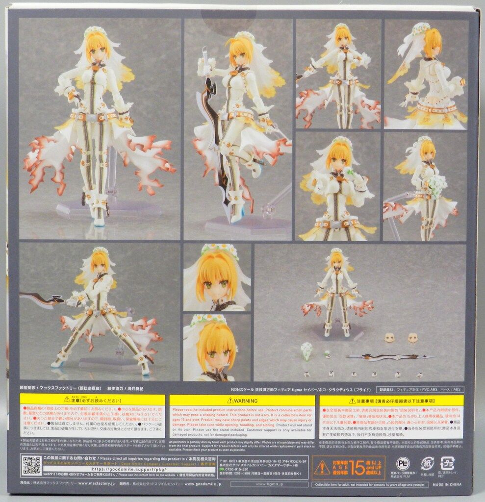 フィギュア MAXFACTORY figma セイバー/ネロ・クラウディウス(ブライド