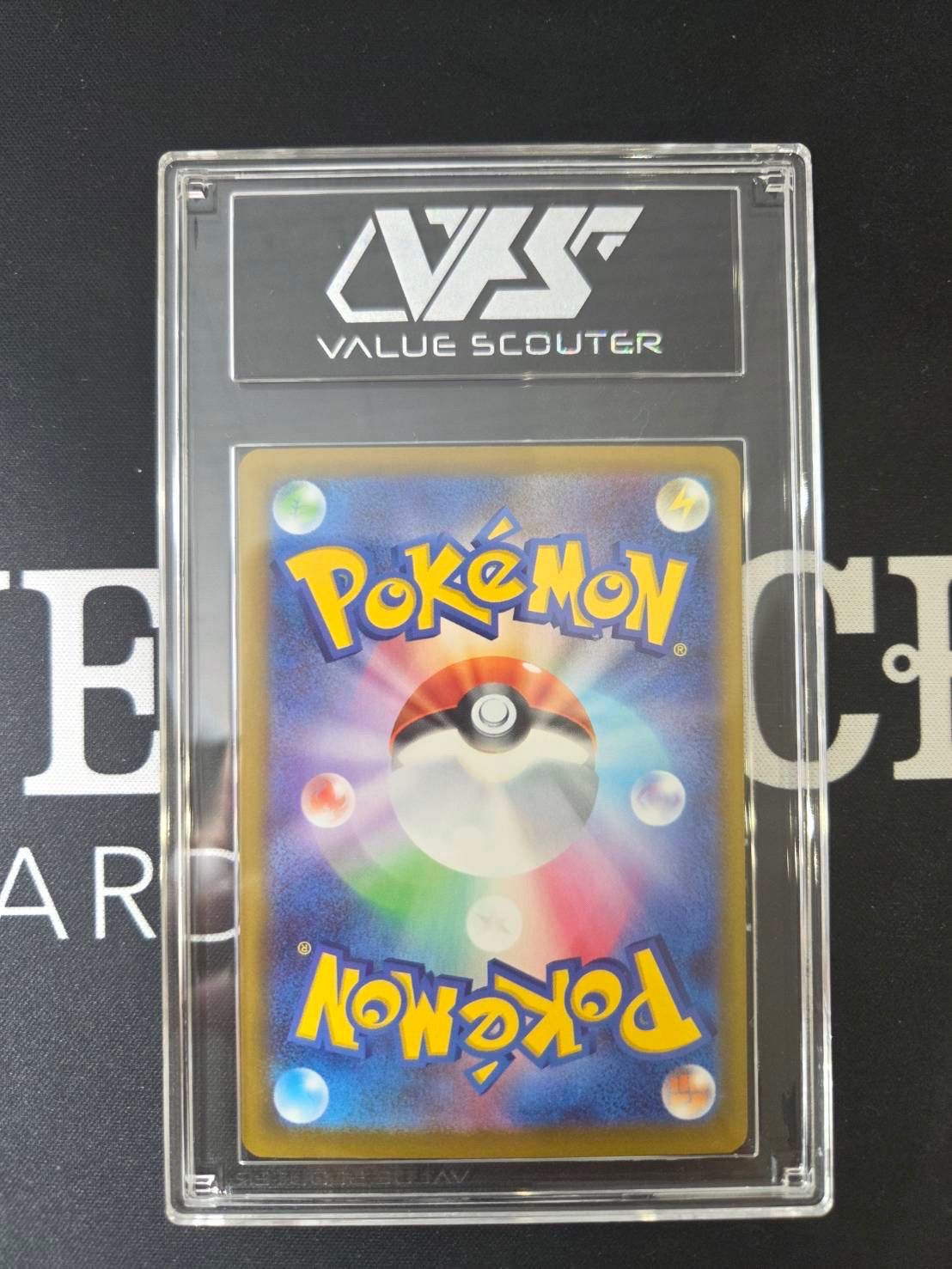ポケモンカード カナリィ SAR VSS鑑定9 - メルカリ