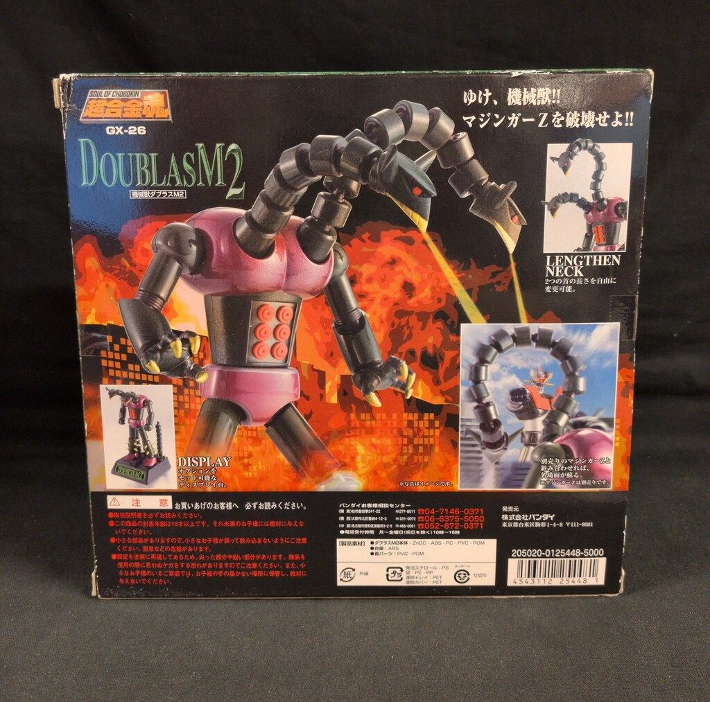 バンダイ 超合金魂 機械獣ダブラスM2 GX-26