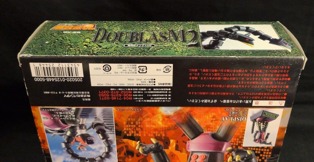 バンダイ 超合金魂 機械獣ダブラスM2 GX-26