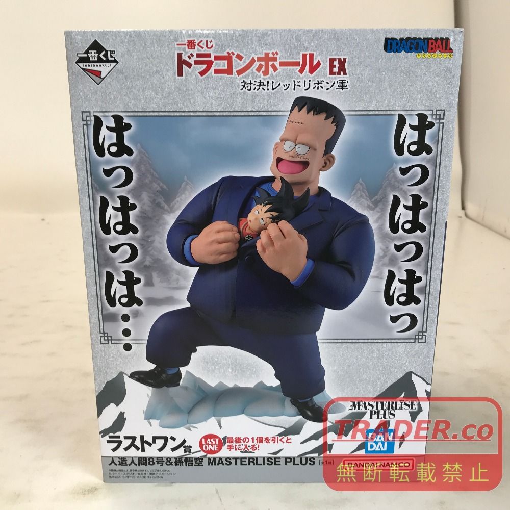 02w26490 一番くじ ドラゴンボール EX 対決！レッドリボン軍 ラスト