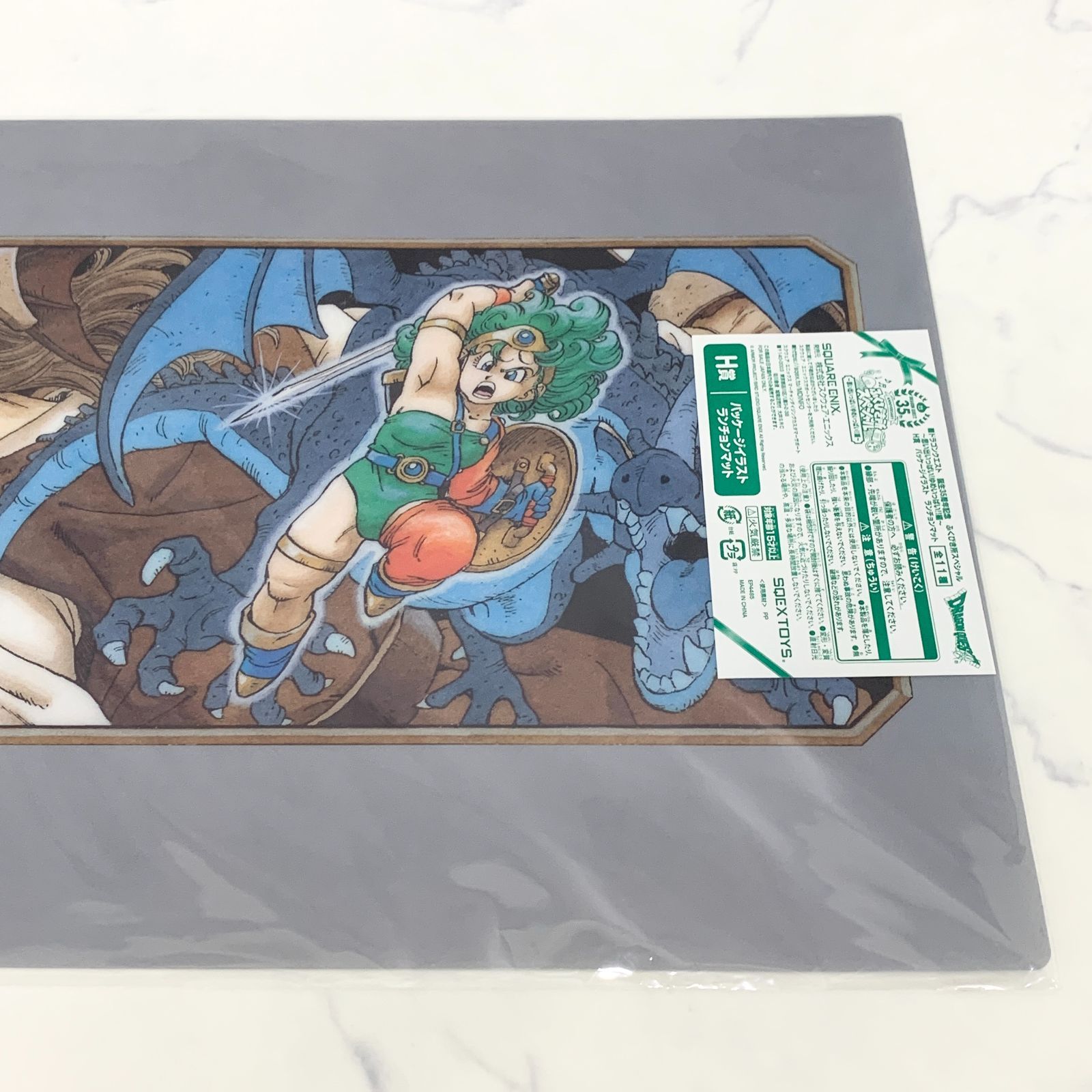 ドラゴンクエスト パッケージイラストランチョンマット - メルカリ