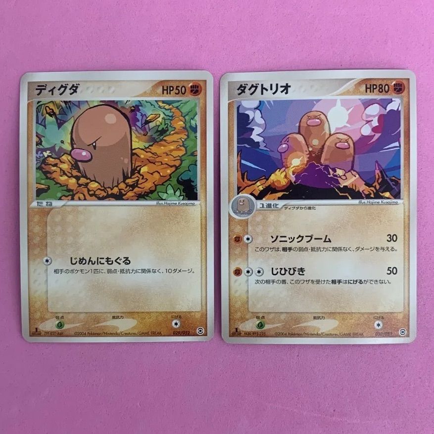 ポケモンカード ディグダ ダグトリオ 各1枚 コモン - メルカリ