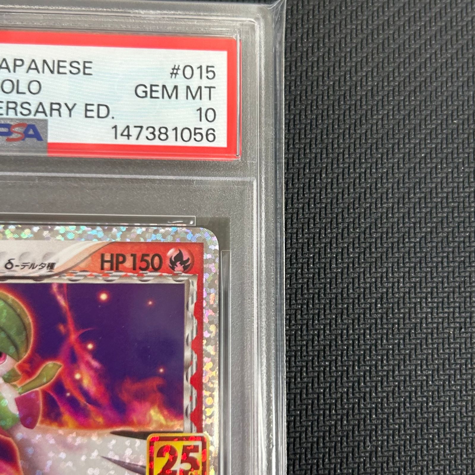 ポケカ PSA10 サーナイトex δ種 25th 015/025/S8a/P/B-価格OFF