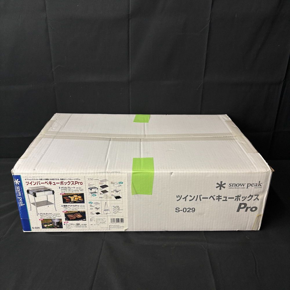 ◇Snow peak S-029 ツインバーベキューボックス Pro 737 - メルカリ