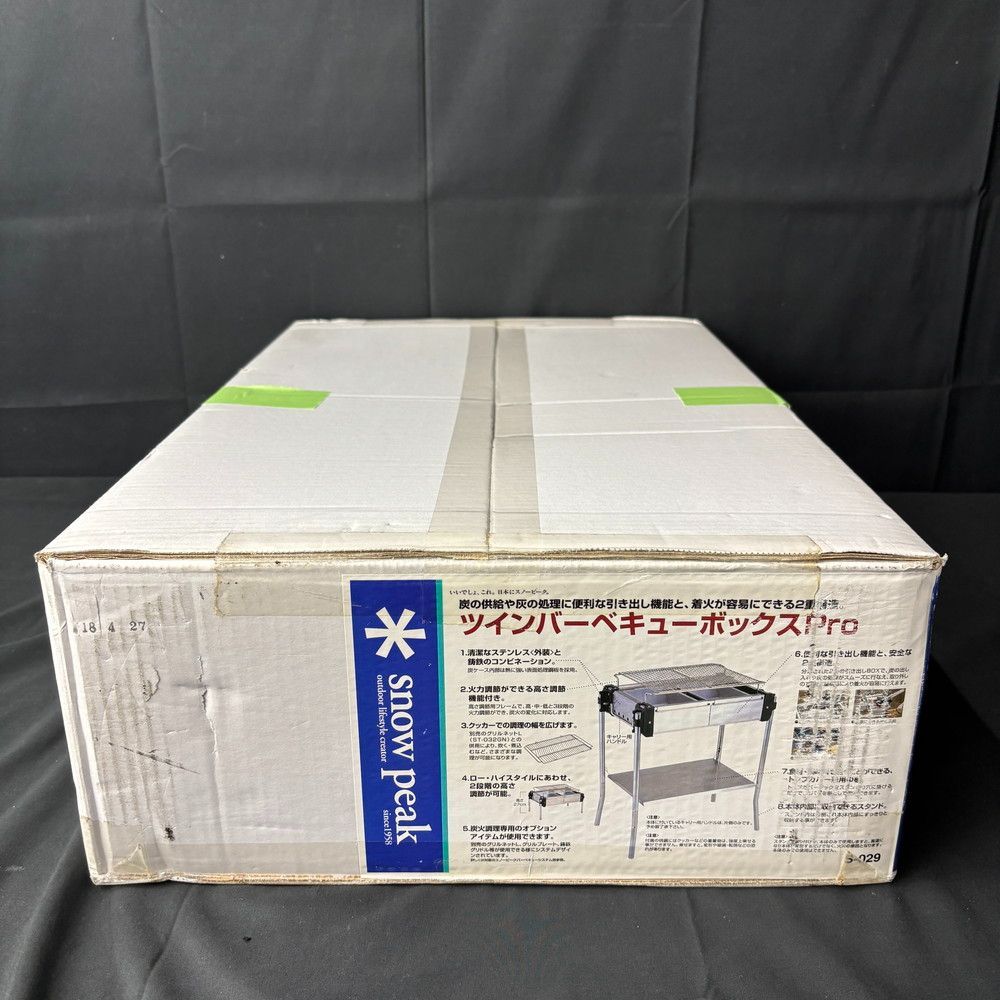 ◇Snow peak S-029 ツインバーベキューボックス Pro 737 - メルカリ