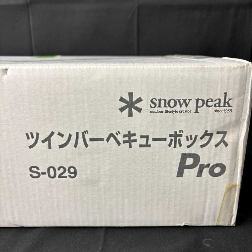 ◇Snow peak S-029 ツインバーベキューボックス Pro 737 - メルカリ
