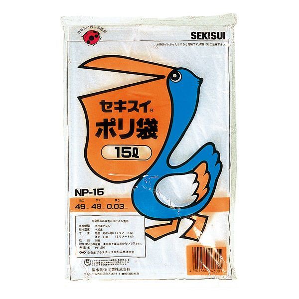 【お得な100冊/ケース販売】ペリカンポリ袋　NP-15