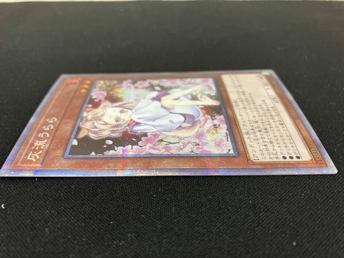 灰流うらら(絵違い:体育座り) ﾌﾟﾘｼｸ 遊戯王 - メルカリ